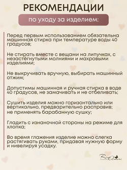 Штучное текстильное изделие для детей Ушки