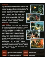 Антология Prototype (ФЛЕШКА)