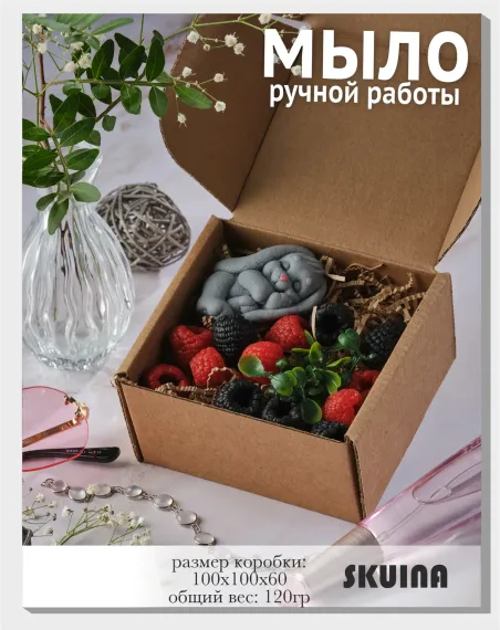 Мыло косметическое SKUINA Сувенирное