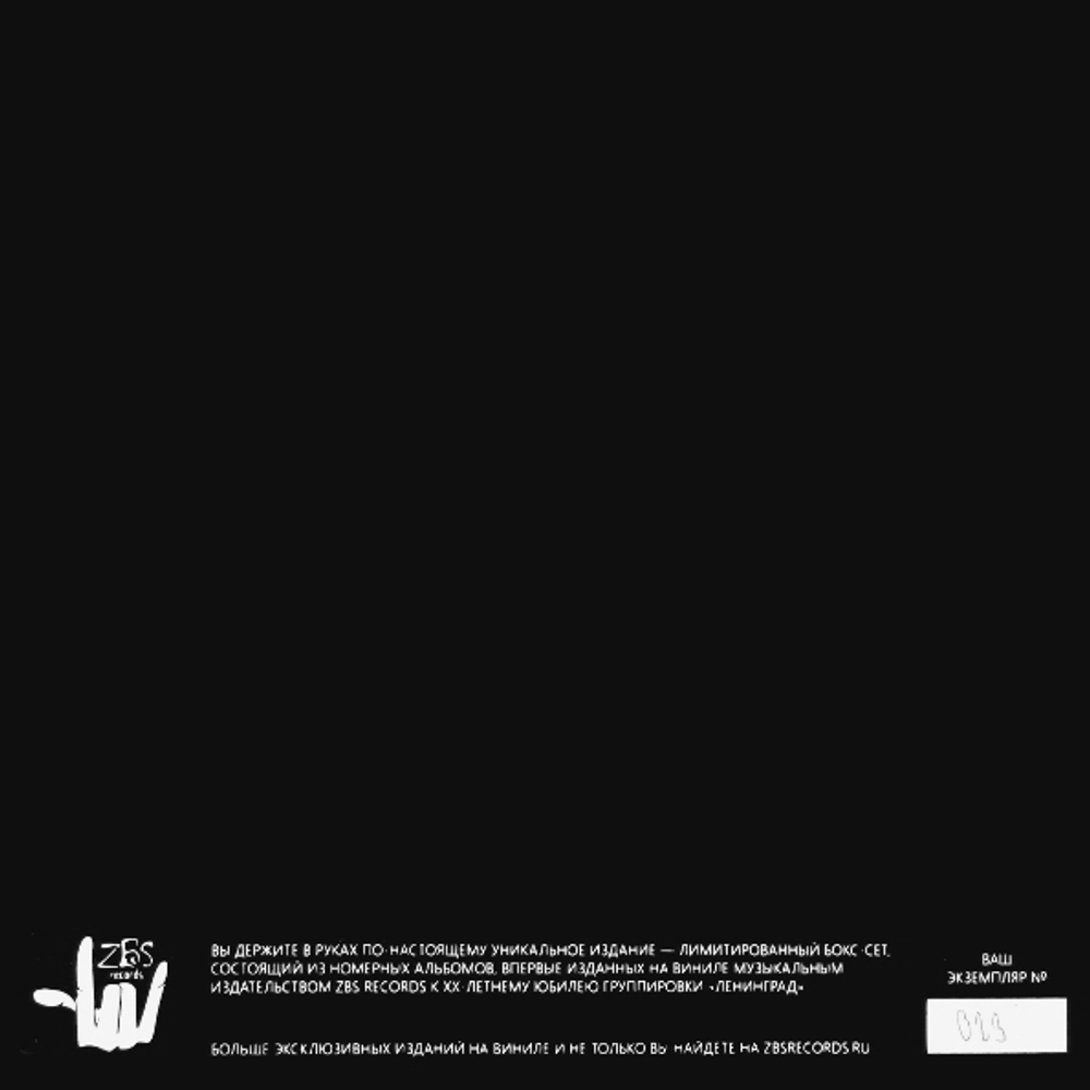 Ленинград / Leningrad Band (Limited Boxset)(6LP)