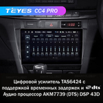 Teyes CC4 Pro 9" для Toyota Mark II 2000-2007