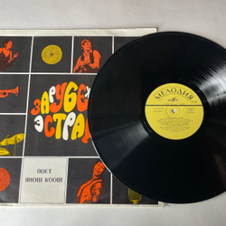 Винтажная виниловая пластинка LP Зарубежная Эстрада Янош Коош, Поет Янош Коош (СССР 1970)
