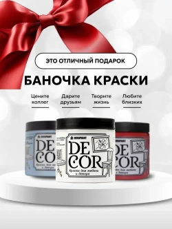Эко Краска DECOR для мебели, декора и деревянных поверхностей, цвет Цветы радости