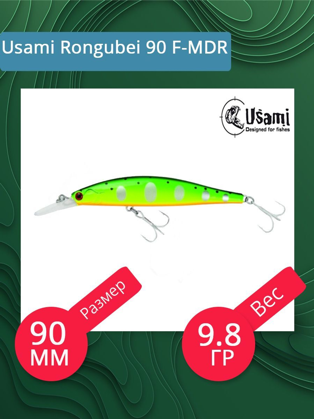 Воблер для рыбалки Usami Rongubei 90 F-MDR, 9.8 гр., цвет #122, (плавающий)