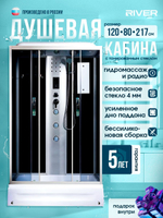 Душевая кабина RIVER без силикона (120х80) тонированное стекло, поддон средний, радио, гидромассаж