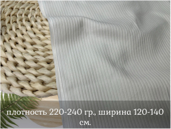 Лапша хлопковая  МОЛОКО