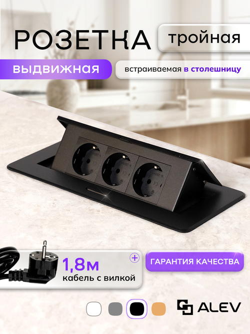 Горизонтальная тройная розетка, черная
