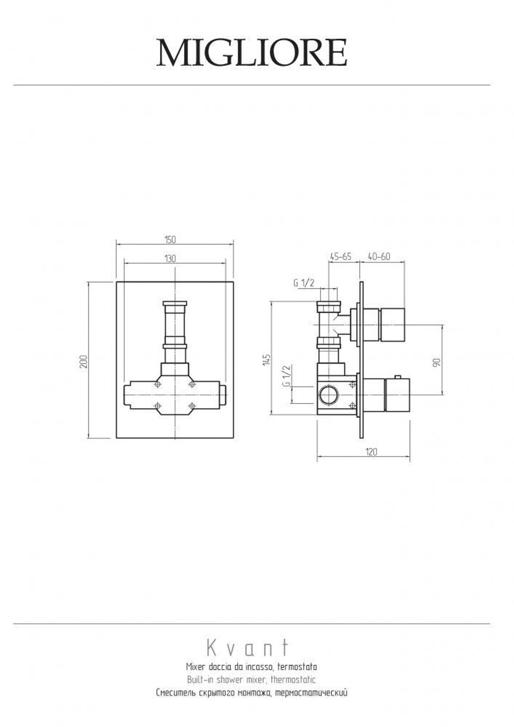 Смеситель для душа Migliore Kvant 18788 термостат хром  схема