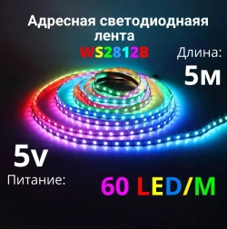 Xnbada Светодиодная лента 14.4 Вт, IP30, Разноцветный