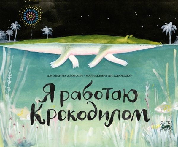 Ди Джорджо Мариакьяра