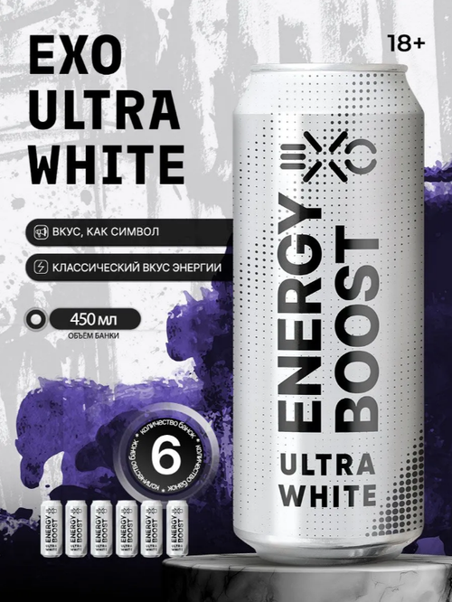 Энергетик EXO Ultra