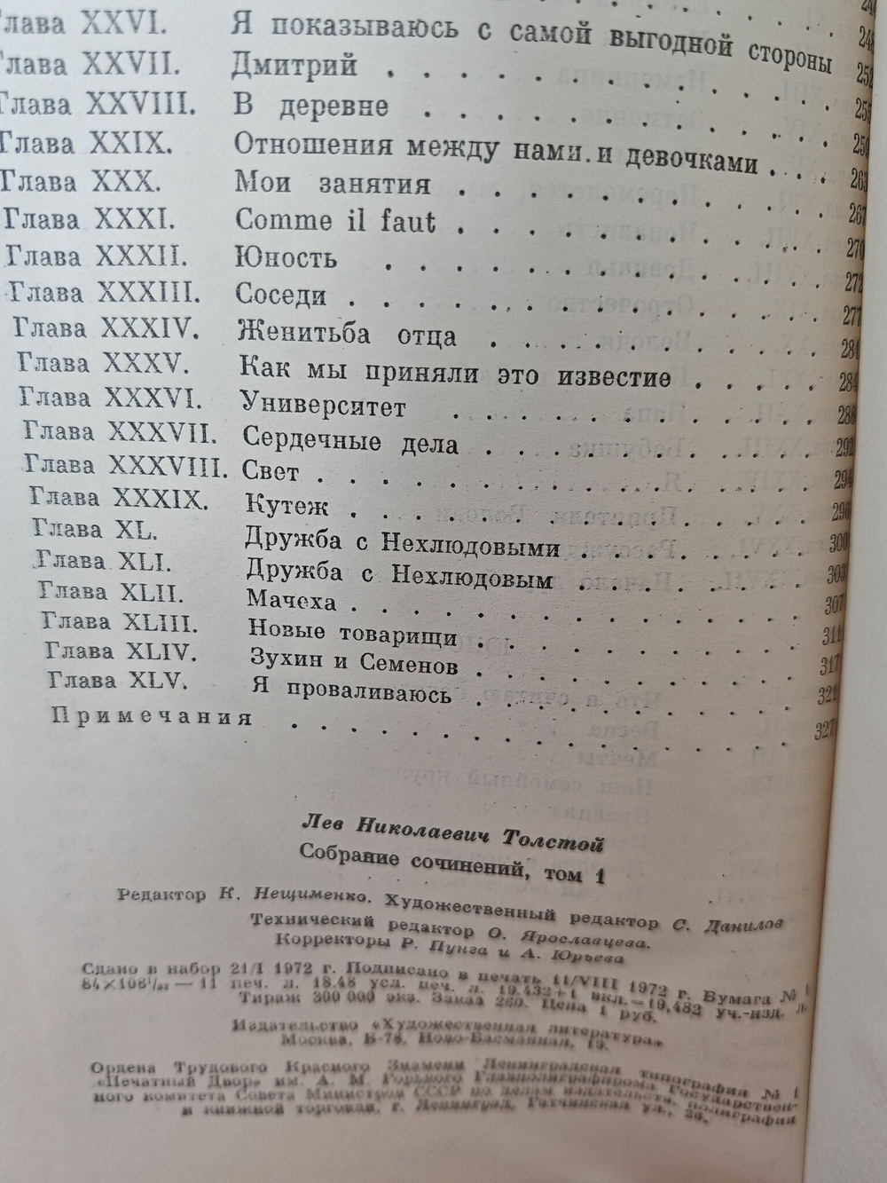 Лев Николаевич Толстой. Собрание сочинений в 12-ти томах (комплект из 12-ти книг)