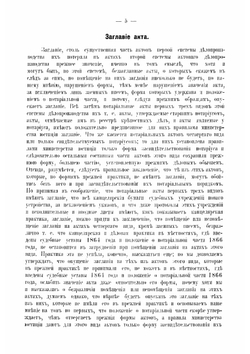 Нотариальная практика. Сборник образцов, актов, договоров и форм делопроизводства | Максимов Василий Яковлевич