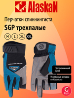 Перчатки спиннингиста Alaskan SGP трехпалые, размер L