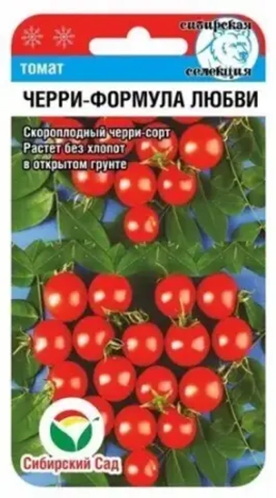 Томат Черри Формула любви 20шт (Сиб Сад)