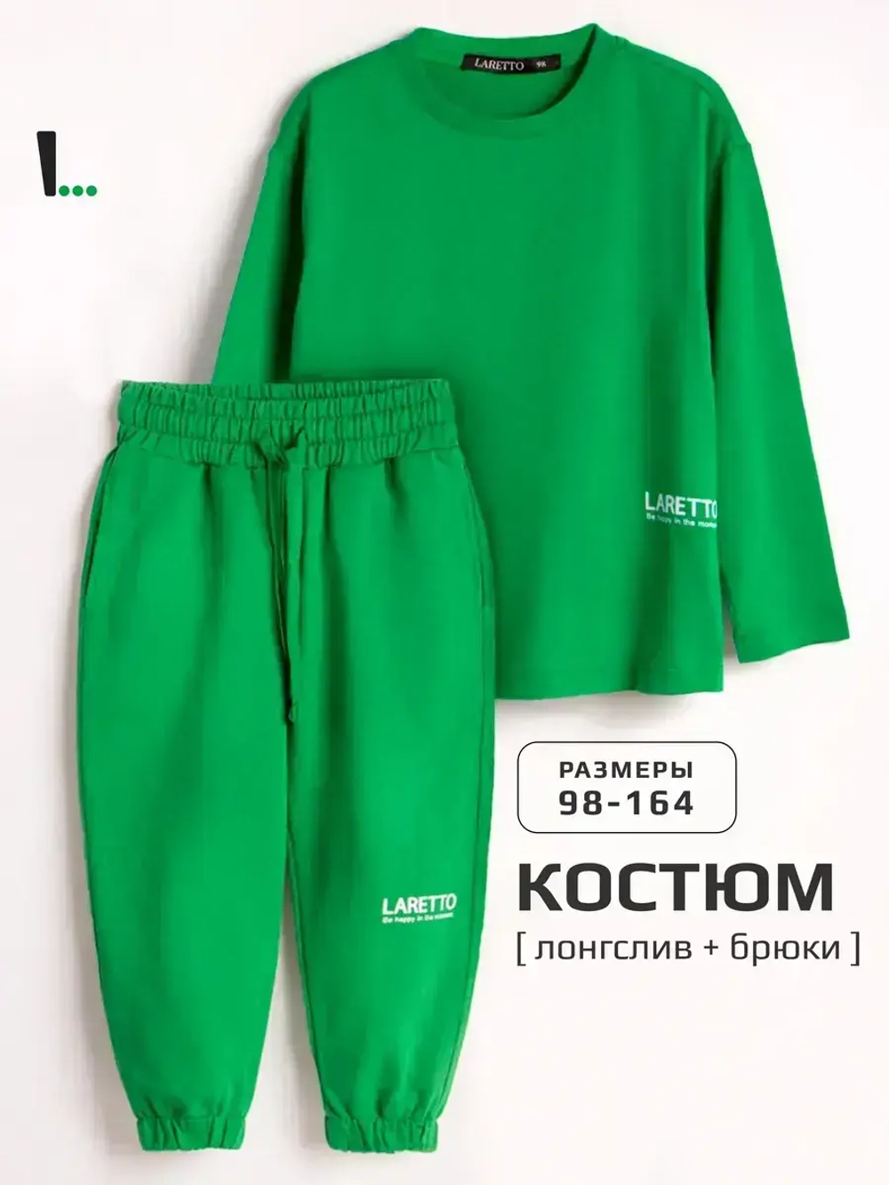 Спортивный костюм для мальчика в школу