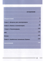 МППСС-72 на яхте в вопросах и ответах
