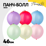 Панч-болл Неон 46 см (Ассорти)