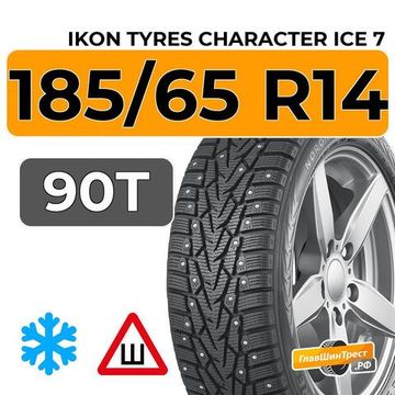 Ikon Tyres Character Ice 7 185/65 R14 90T XL шип.