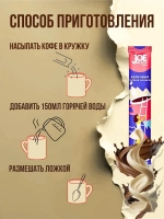 Кофе растворимый 3 в 1 Соленая карамель 20 по 18 гр