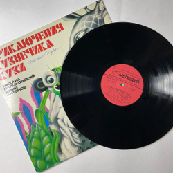 Винтажная виниловая пластинка LP Михаил Пляцковский, Юрий Антонов Приключения Кузнечика Кузи (СССР 1985)
