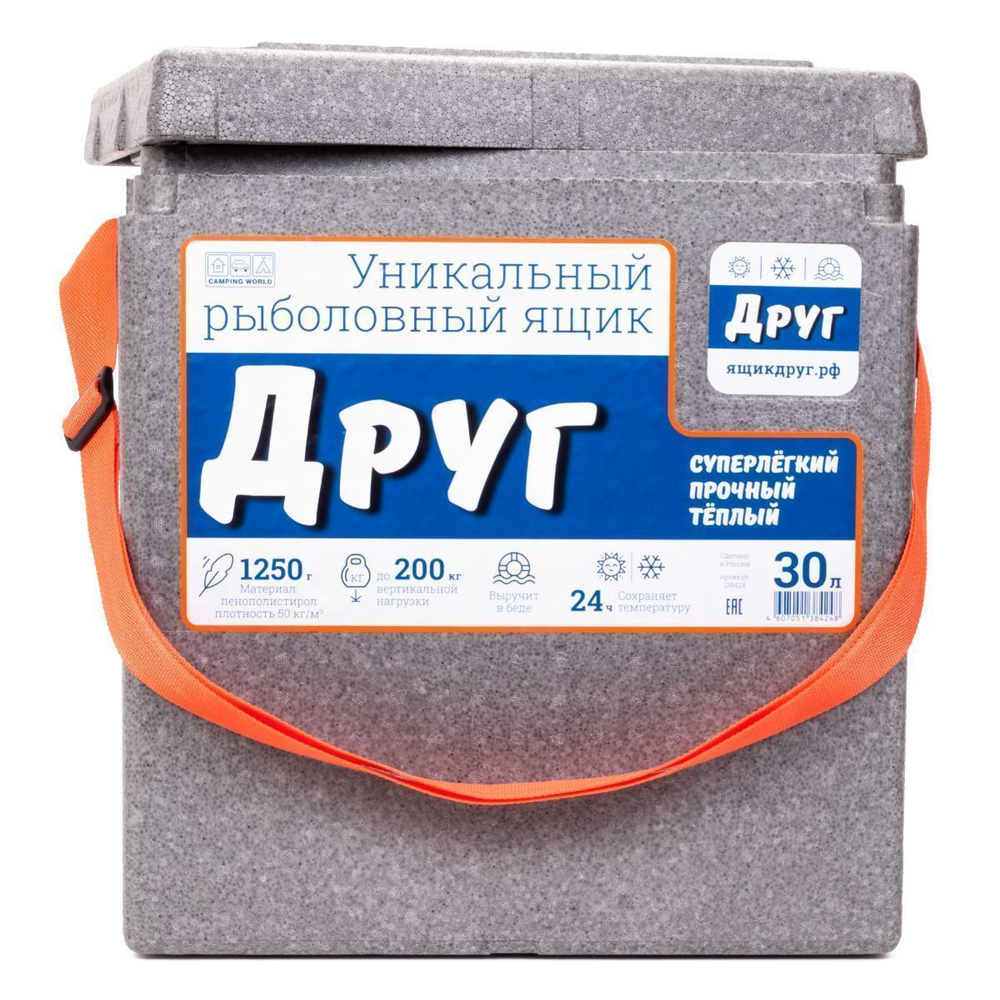 Рыболовный ящик Camping World "Друг" (30 литров), серый
