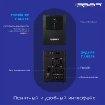 ИБП Ippon Back Basic 1500, 1500VA, 900Вт, AVR 162-280В, 6хС13, управление по USB, без комлекта кабелей