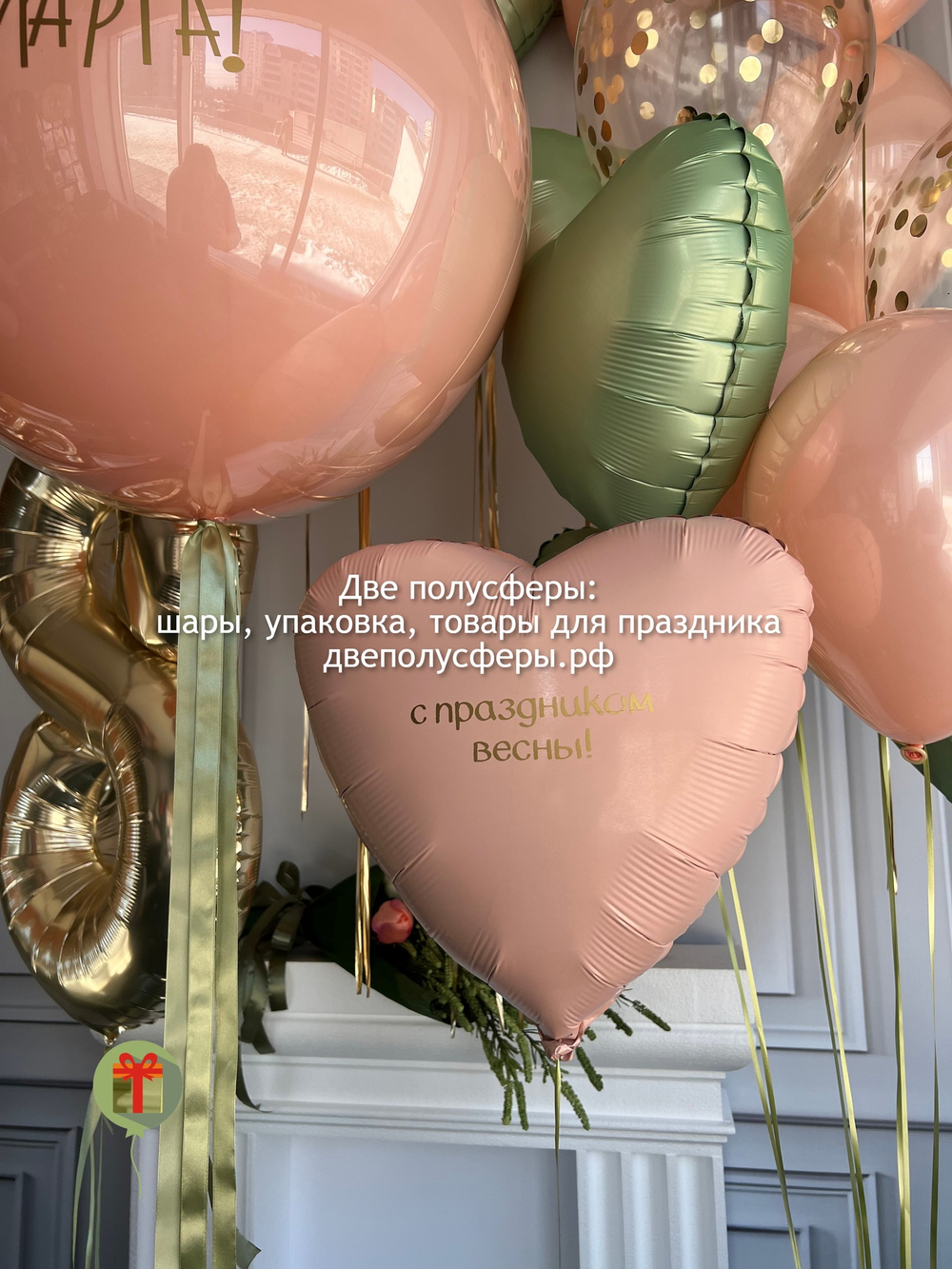 Набор шаров Розовый эвкалипт макси