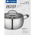 Кастрюля нерж, 2.3 л, с крыш, крыш стекло, Daniks, Manola, CW-T078-18, индукц