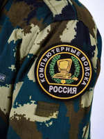 Нашивка "Компьютерные войска"