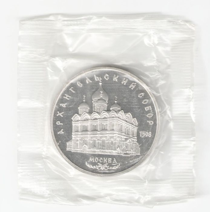 5 рублей 1991 Proof «Архангельский собор в Москве» в запайке