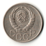20 копеек 1938 год