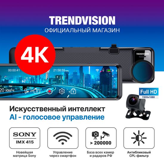 TrendVision MR-4K