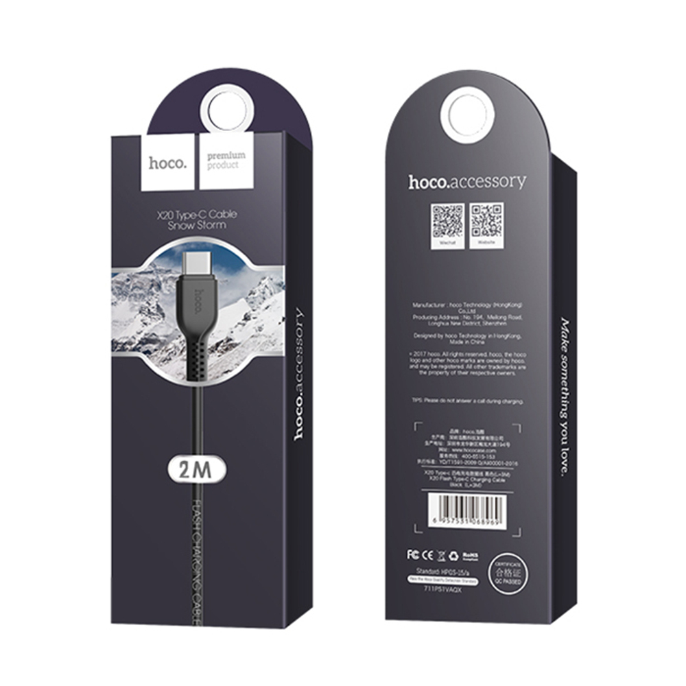 Кабель HOCO X20 USB-Type-C 2A 2м PVC Black