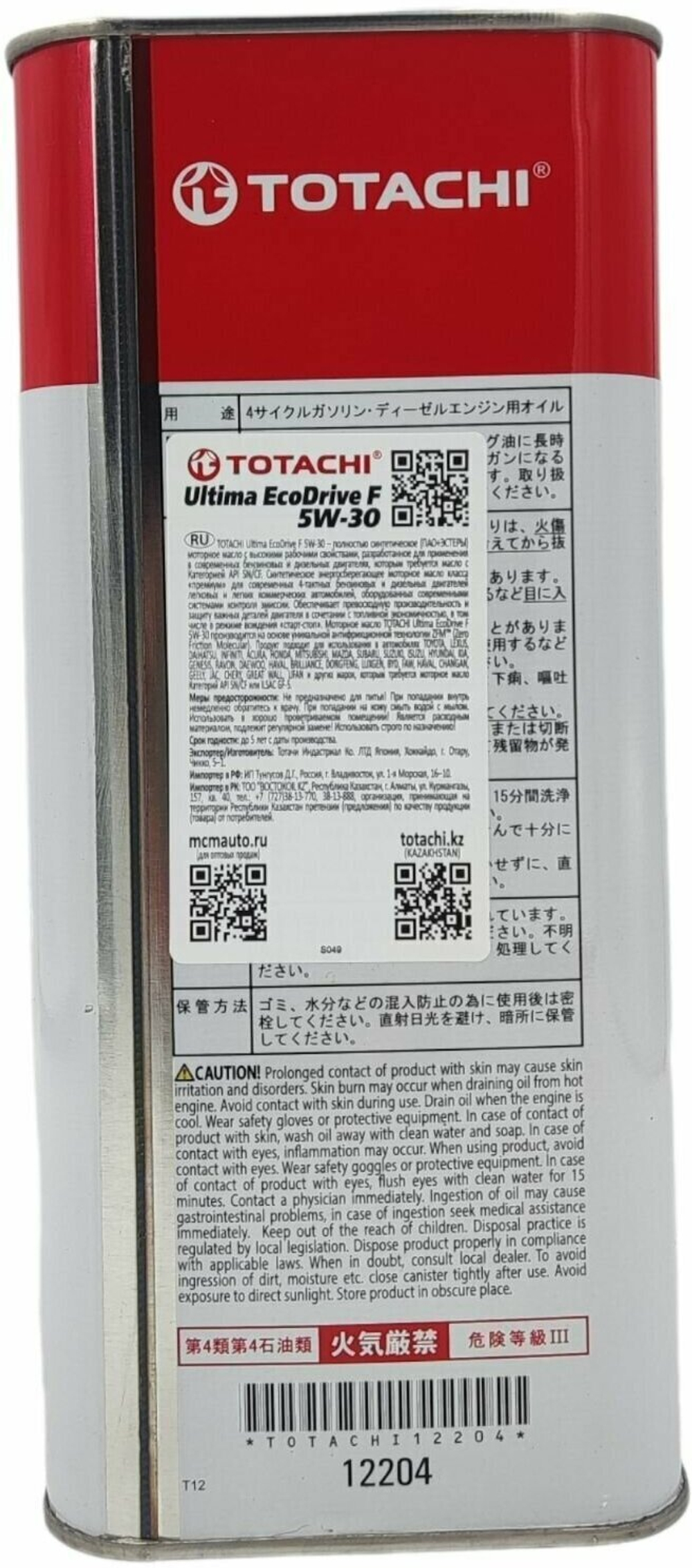 Масло моторное синтетика Totachi Ultima EcoDrave F   5W30  4л+1  акция