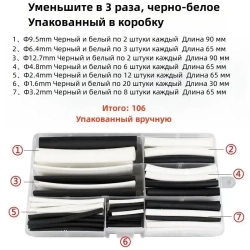 Набор термоусадочных трубок 780 штук (12 размеров)