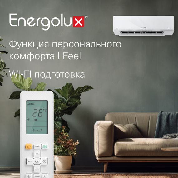 Сплит-система Energolux Lugano inverter SAS09DL1-AI / SAU09DL1-AI — (5)