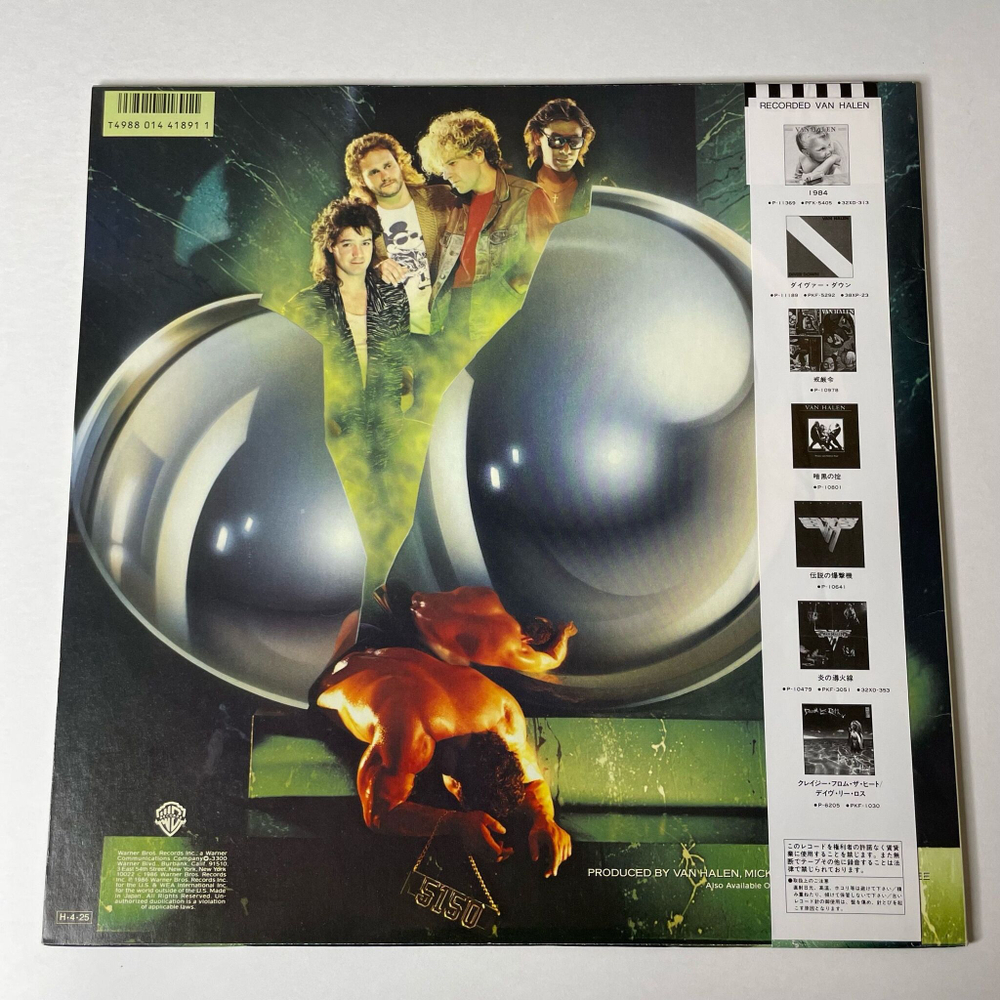 Винтажная виниловая пластинка LP Van Halen 5150 (Japan 1986) (Obi)