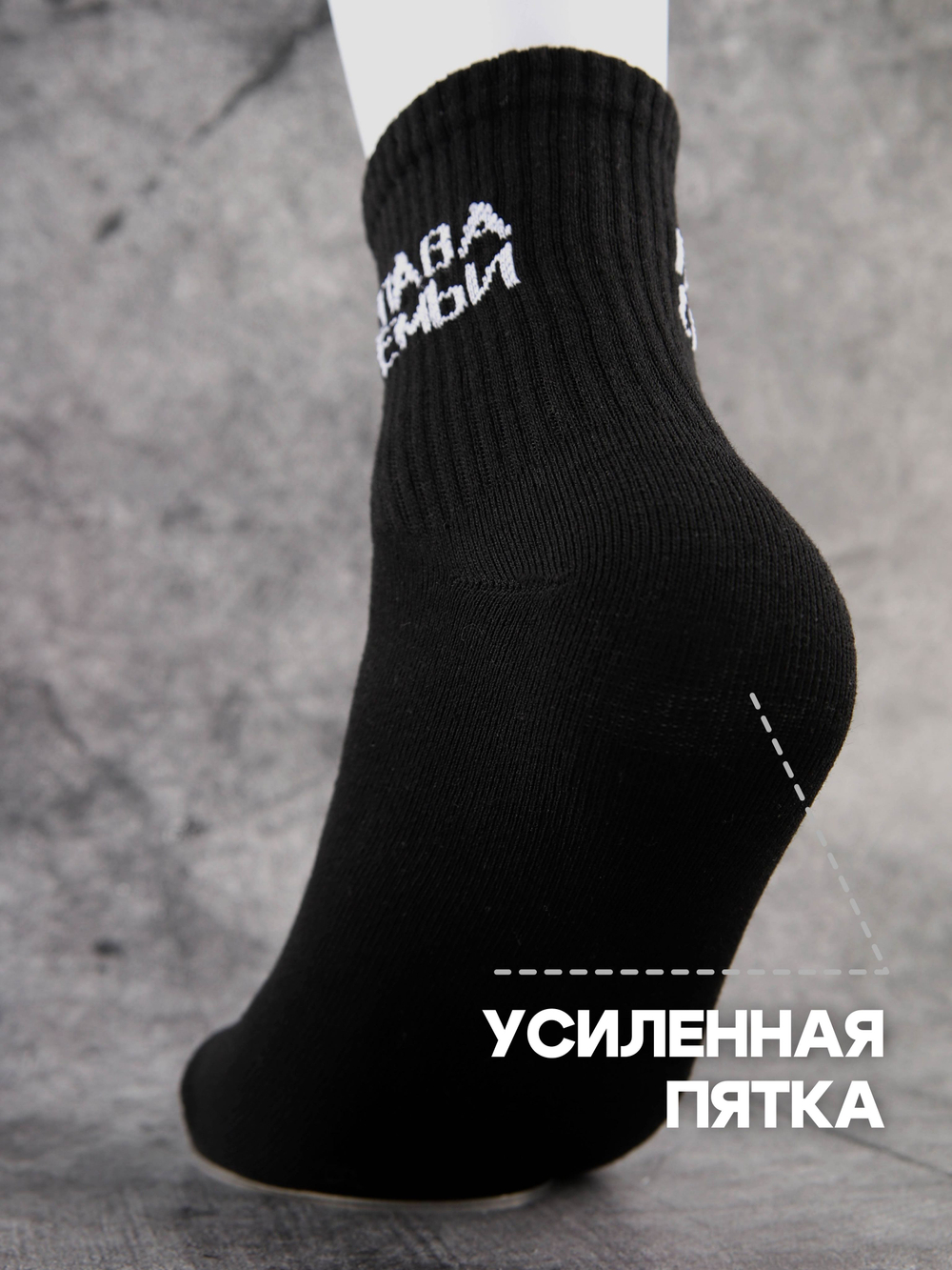 Носки в подарок с надписью Глава семьи