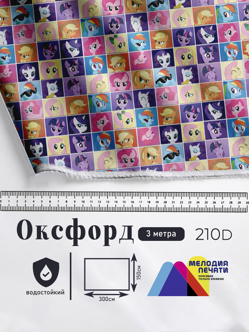 Оксфорд с принтом 3 метра №3 210 D