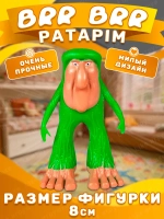 Фигурки итальянских Мэмов брейнрот