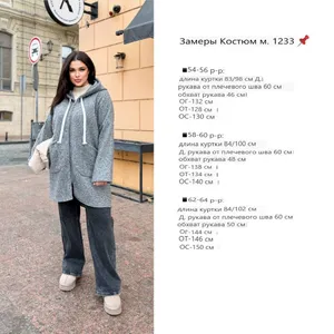 Кардиган УК-1233-4 Fabrika