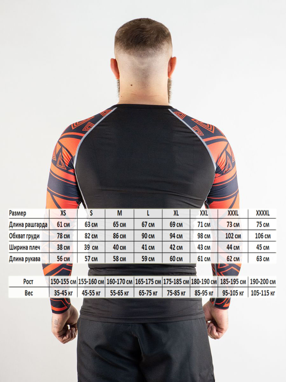 Рашгард RRS009 Stripes (взрослый)