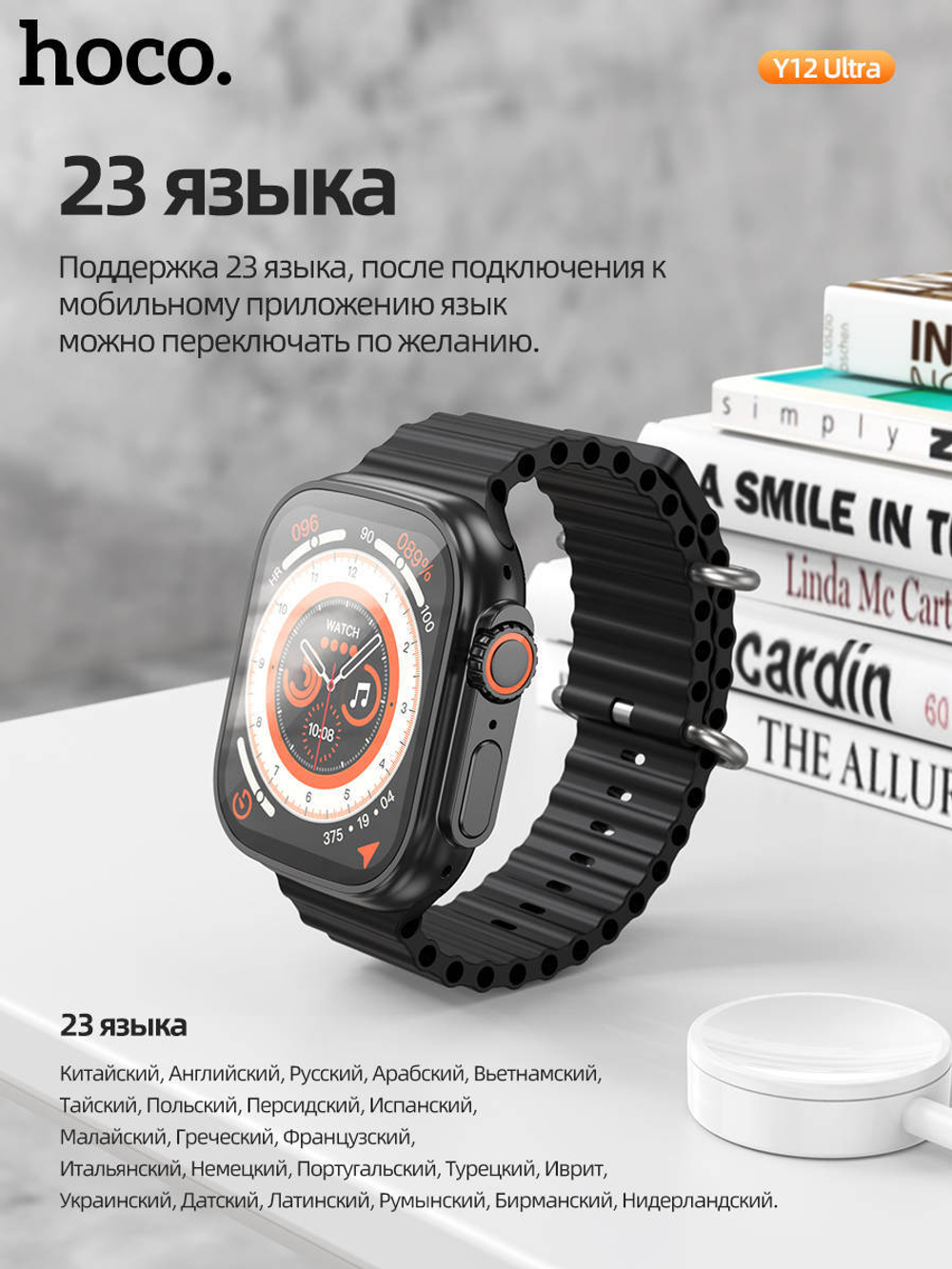 Смарт-часы HOCO Y12 Ultra (черный) Call Version