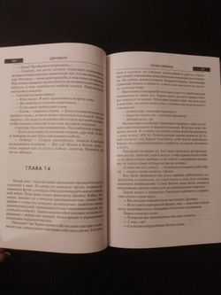 Дэн Браун "Точка обмана" Книга подарочная в кожаном переплете
