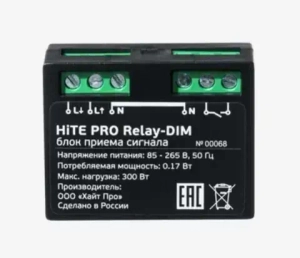 HiTE PRO Relay-DIM