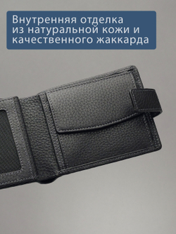667 R - Портмоне с потайным отделением и RFID защитой