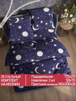 Постельное белье Полисатин Мечта "Яркая звезда" 2-спальное Наволочка 50х70 см 2 шт Простынь на резинке 160x200 см Пододеяльник 175x215 см