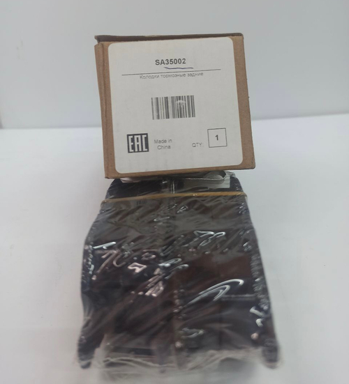 Колодки тормозные задние SA35002 LIFAN X50