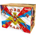 Батарея салютов Здравия желаю!  1,2"/38 залпов